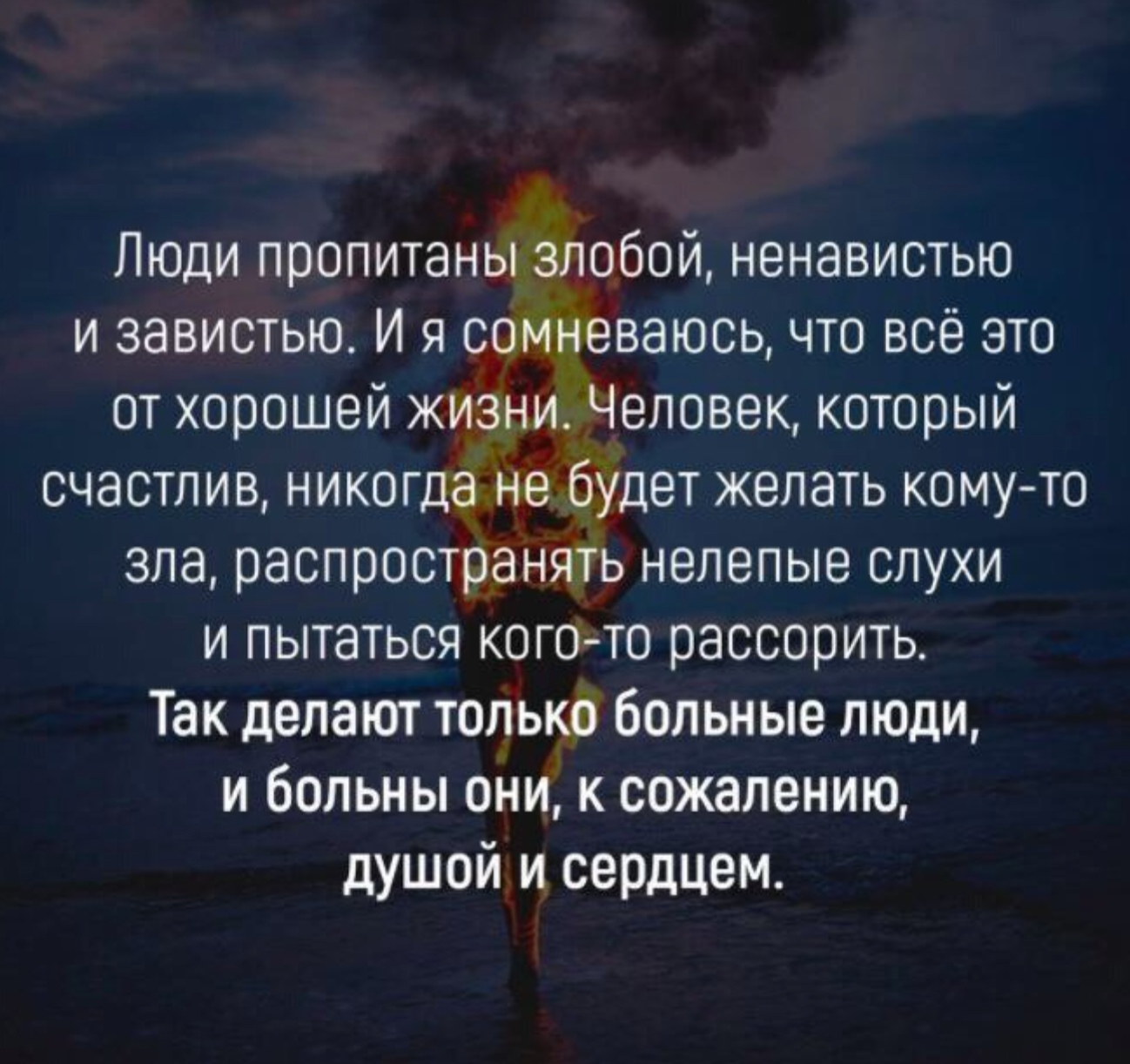 Зависть цитаты
