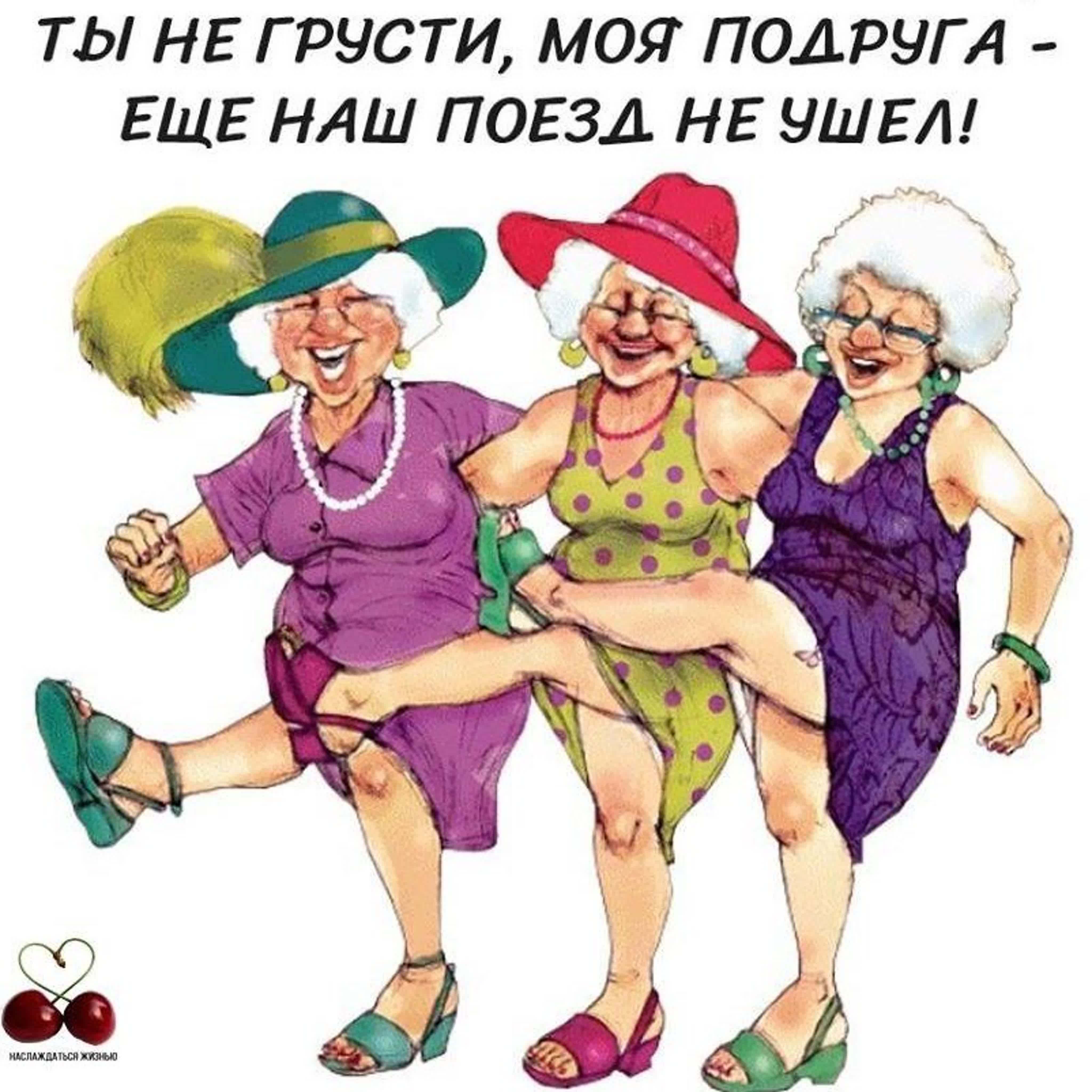 Эх, годков бы двадцать сбросить...