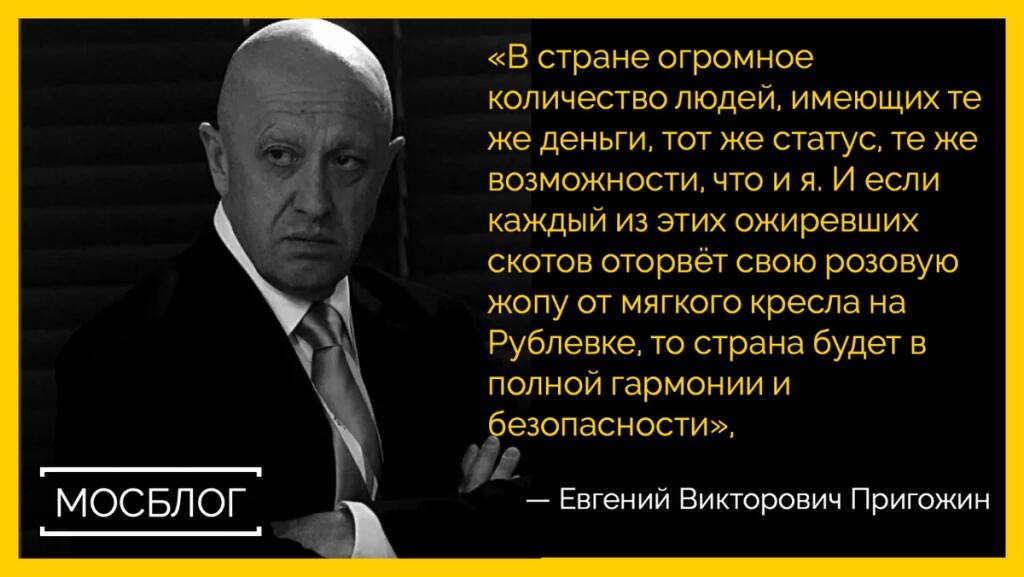 Евгений пригожин биография и личная жизнь национальность Пригожин навёл страх на пятую колонну (Халида Шариф) / Стихи.ру