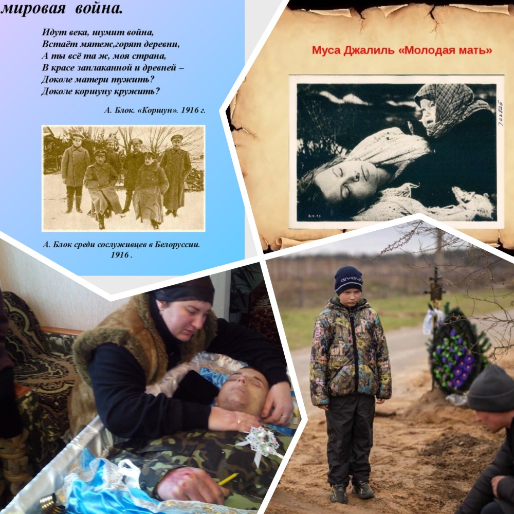 Натали Любимова. Боль матерей. На украинский