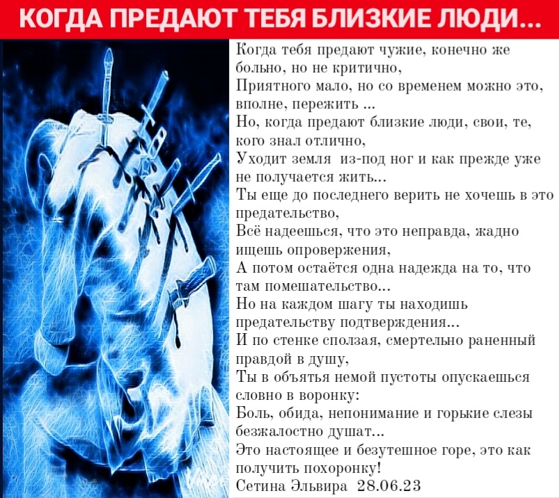 чужие не предают. чужие не предают. самые чужие неожиданно помогают. самые близкие порой предают самые чужие неожиданно помогают. самые близкие порой предают.