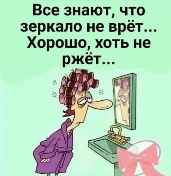 Взяв себя в руки