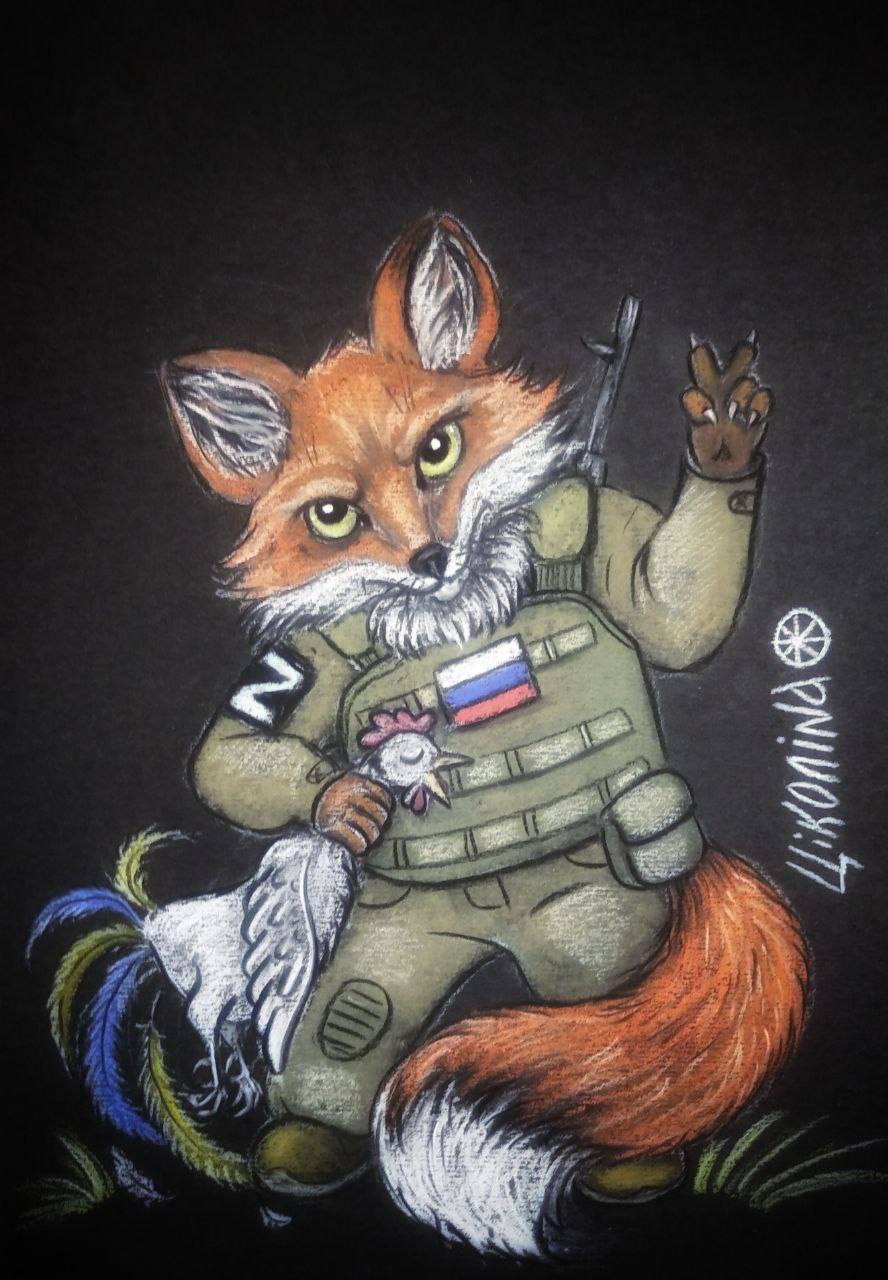 Лису и его лисятам и всем защитникам