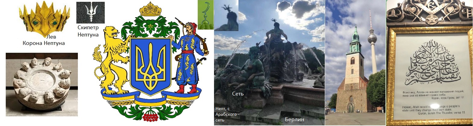 Украинский герб расскажет