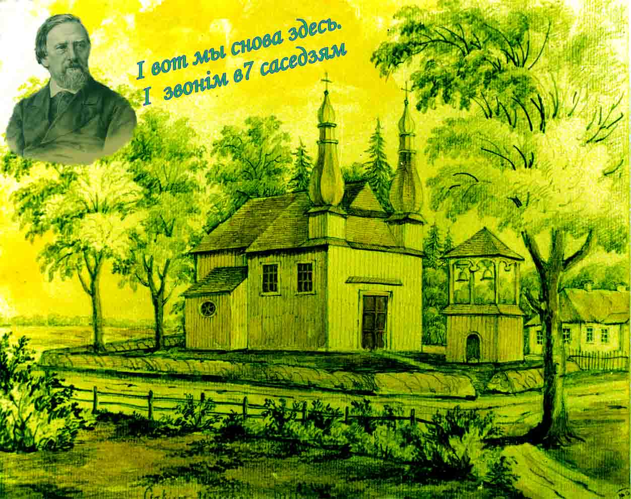 I вот мы сталы вш трутнямы