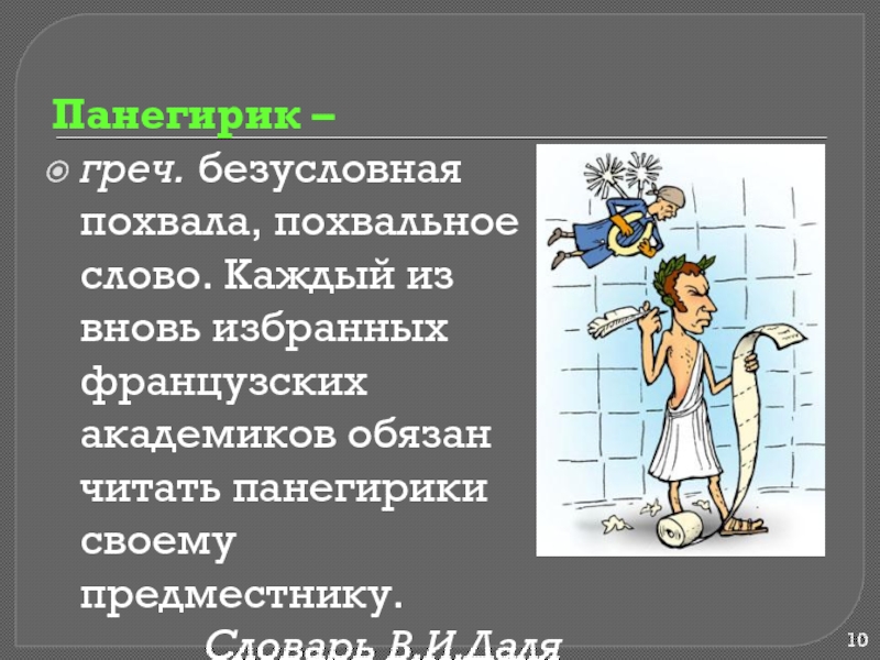 А где же ответы?