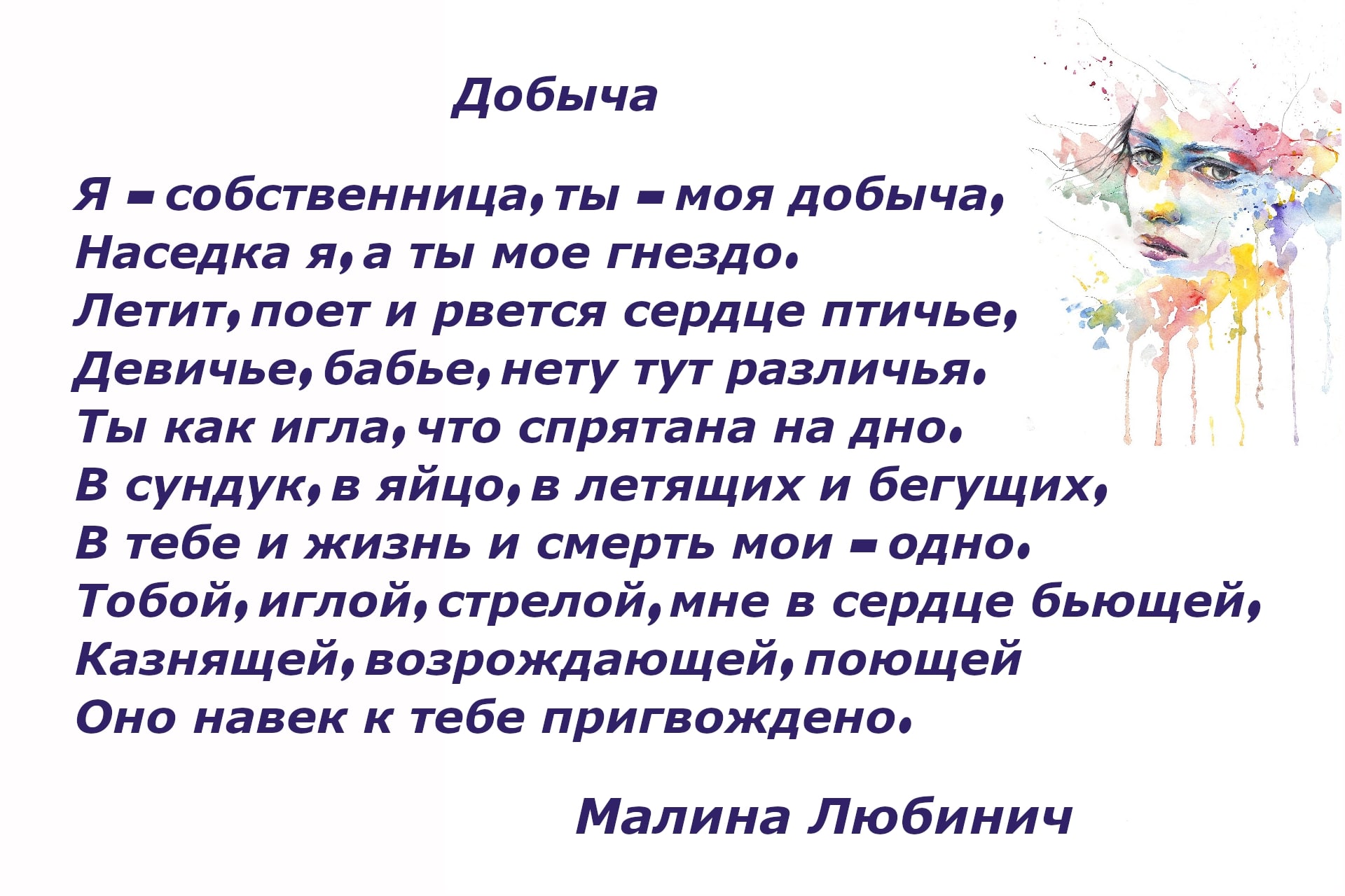 Как забыть человека навсегда заговор