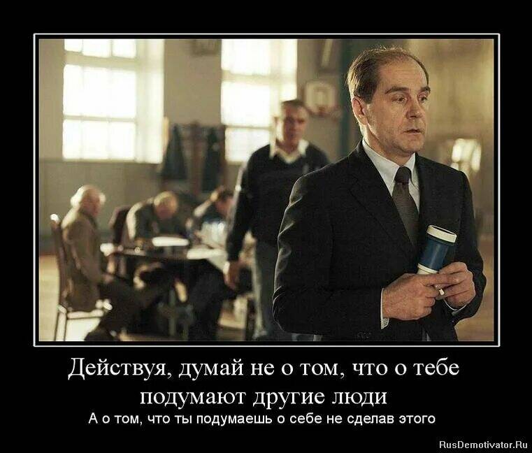 Надо подумать. Думать надо. Люди думают только о себе цитаты. Раньше надо было думать мем. Башкой надо думать.