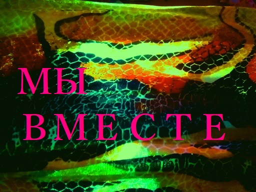 Принадлежность