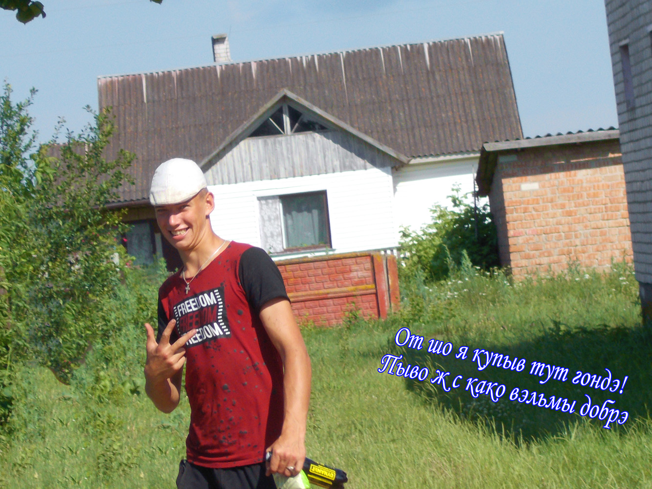 И что этта мы тут купили за цяцьку, ты ж бач