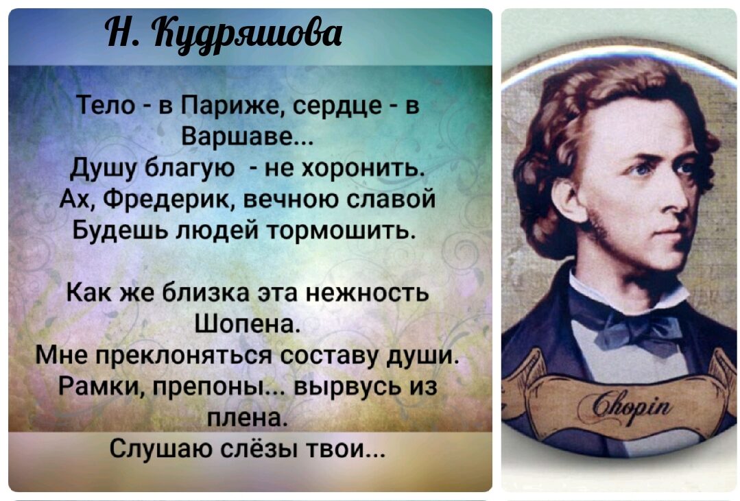 Слушаю слёзы твои