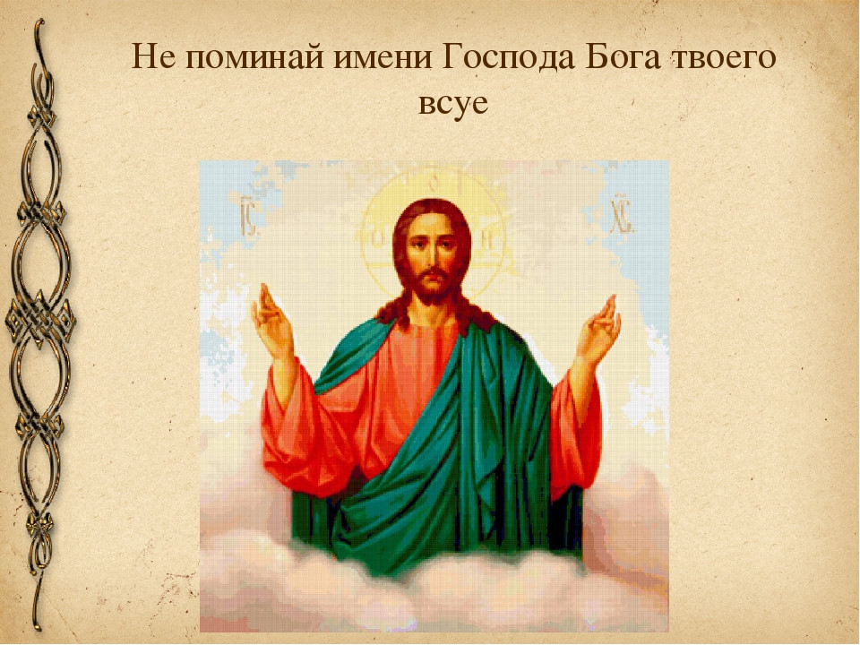 Грех и Покаяние