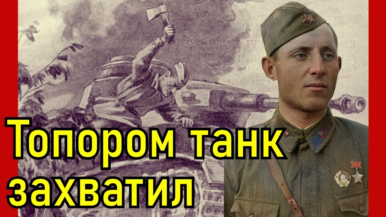 Подвигу Ивана Середы в августе 1941 года