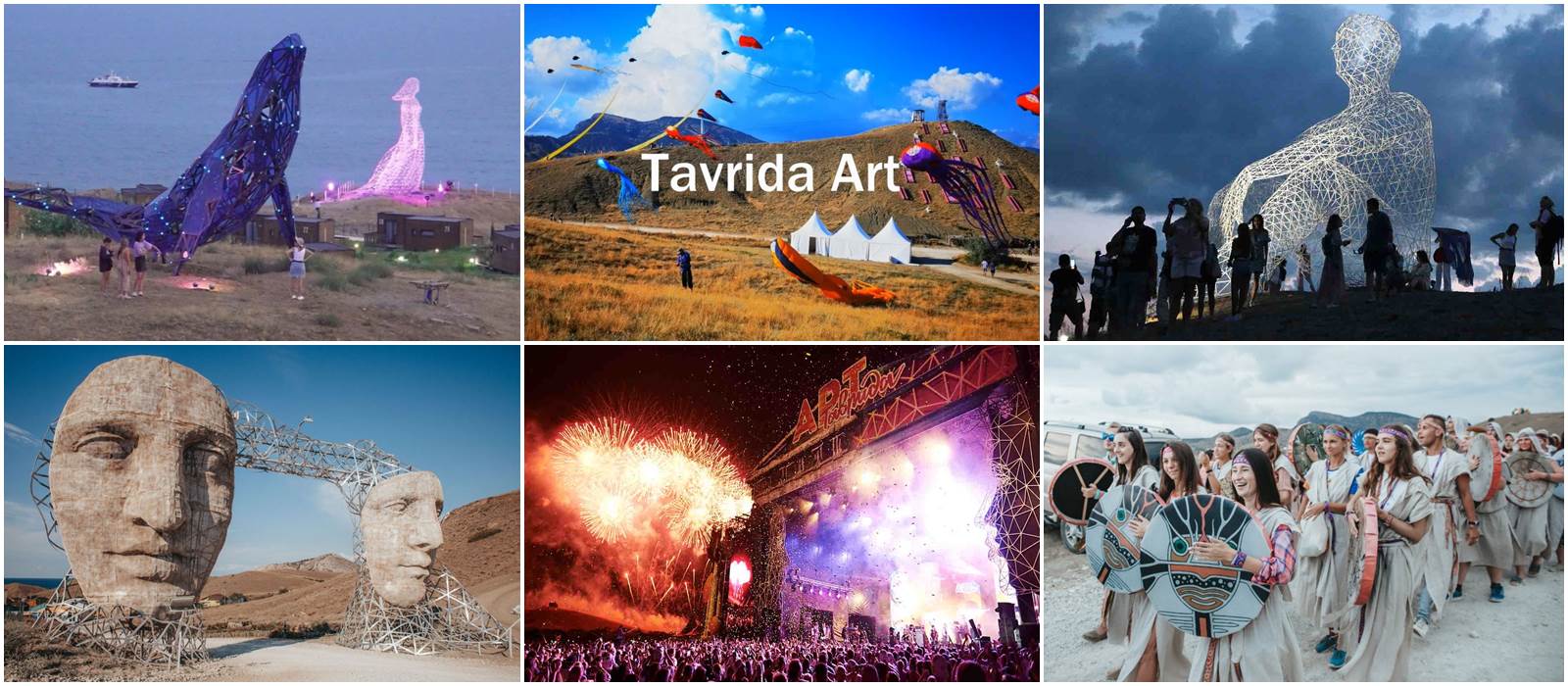 Таврида. АРТ