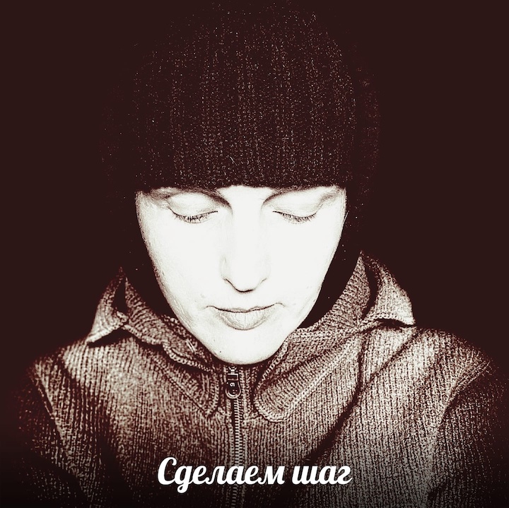 Друг, привет