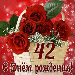 Эдуарду, в День рождения!