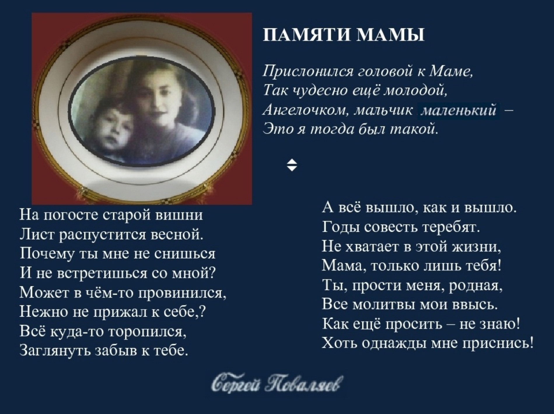 Мне сегодня приснилась мама стихи. Песню слушать мне сегодня ночью приснилась мама. Песню слушать мне сегодня ночью приснилась мама. Песню слушать мне сегодня ночью приснилась мама. Песню слушать мне сегодня ночью приснилась мама.