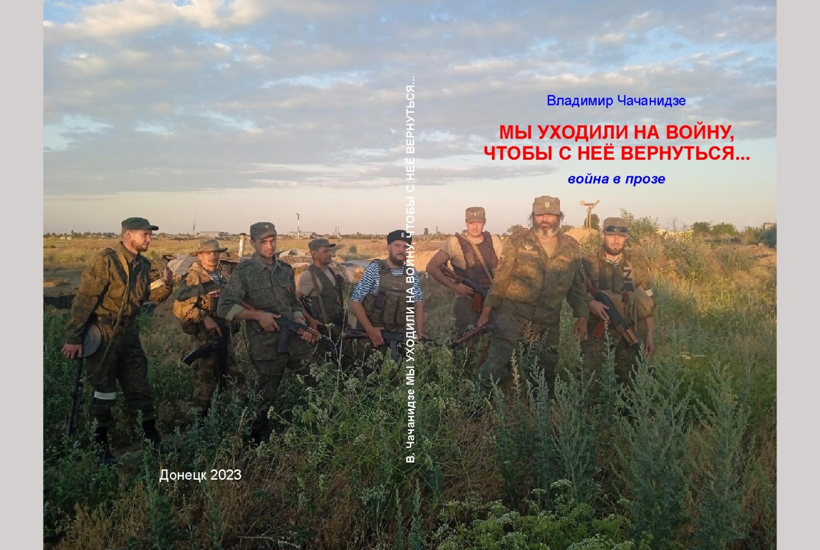 А ты сражался за Родину???