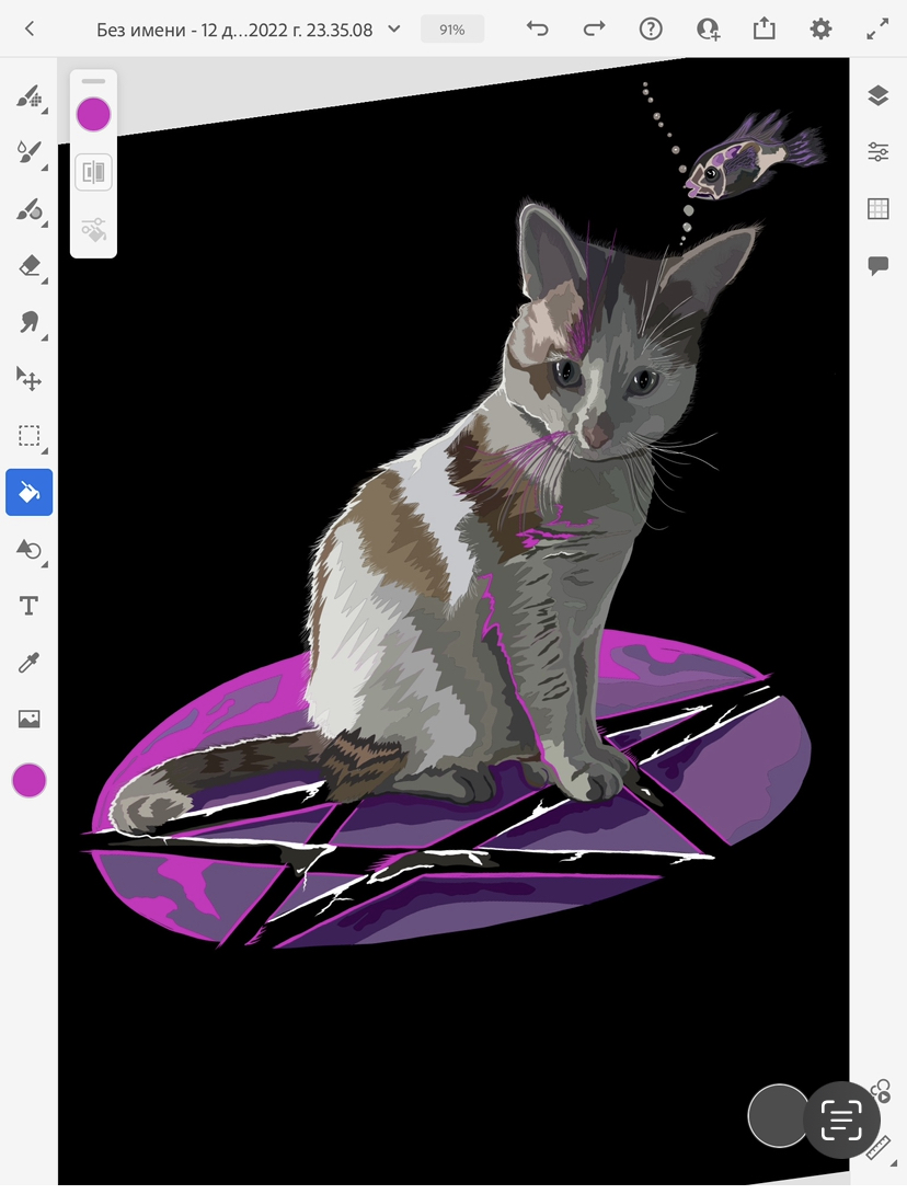 Круг замкнулся