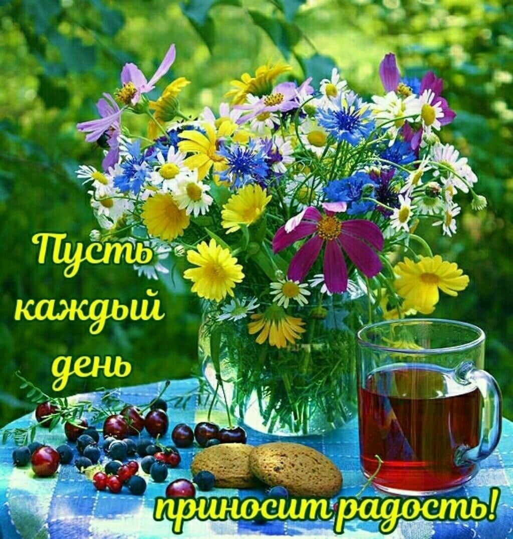 Цветёт благоухая...