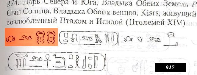 017. сколько цезарей на египет. p s это картуши це