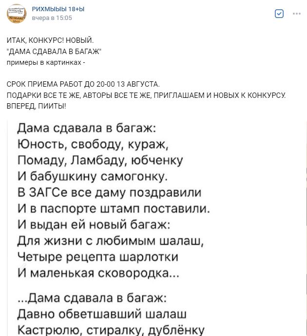 Дг. переделка дама сдавала в багаж