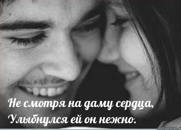 Не смотря на