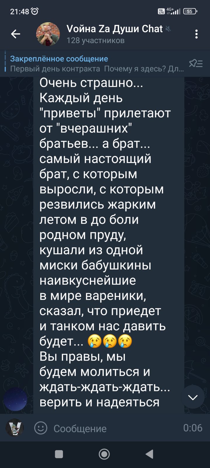 Брат