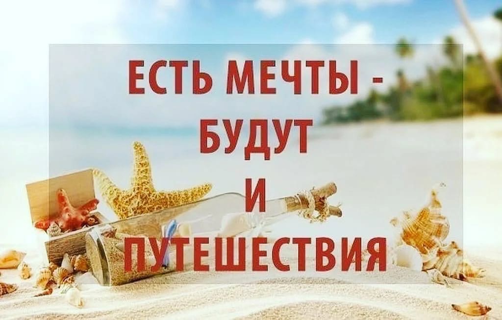 Подарок от турагентства