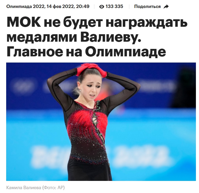Русь и Фигурное катание. Сонет восьмой