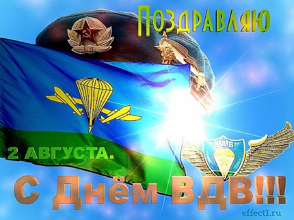 Голубые береты...