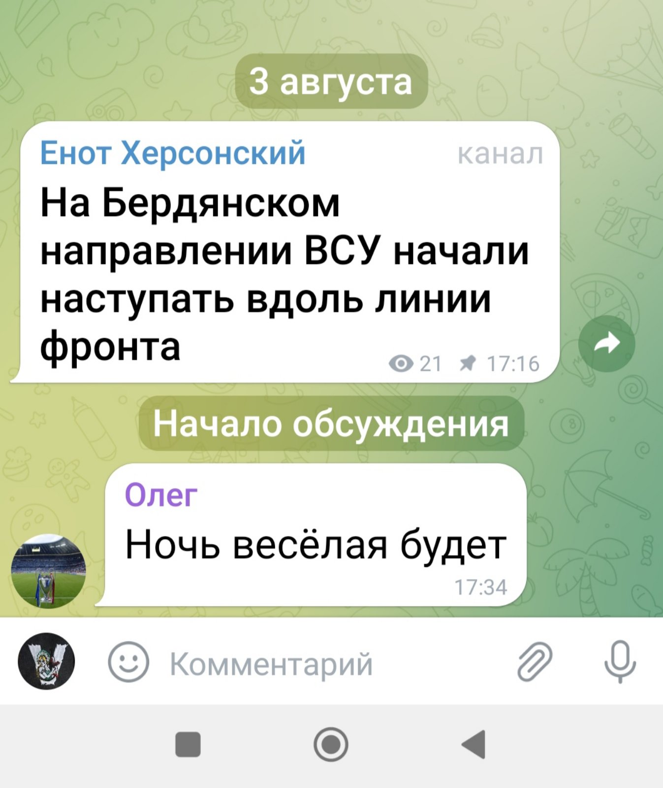 Цветной мир