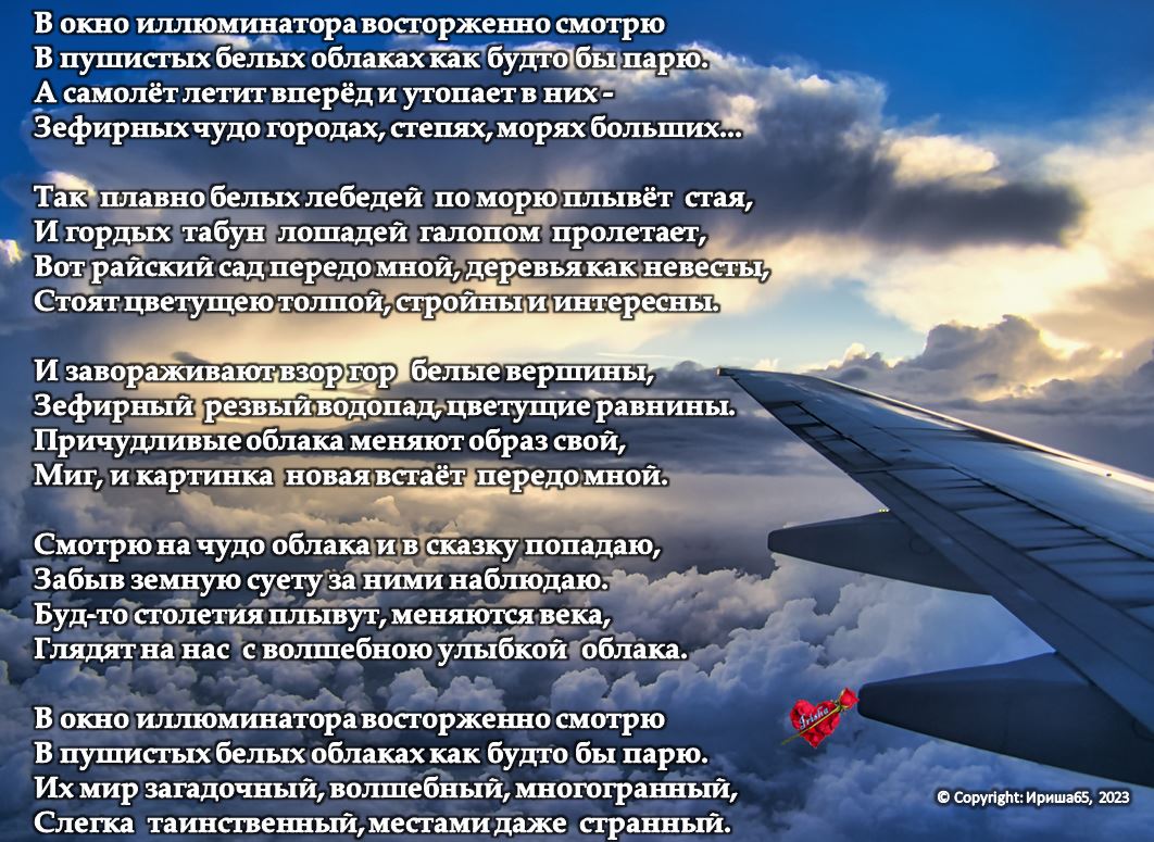 Облака что вы мчитесь без оглядки. Браво а я хочу как ветер петь. Облака что вы мчитесь без оглядки. Облака белокрылые лошадки текст. Облака белокрылые лошадки текст.