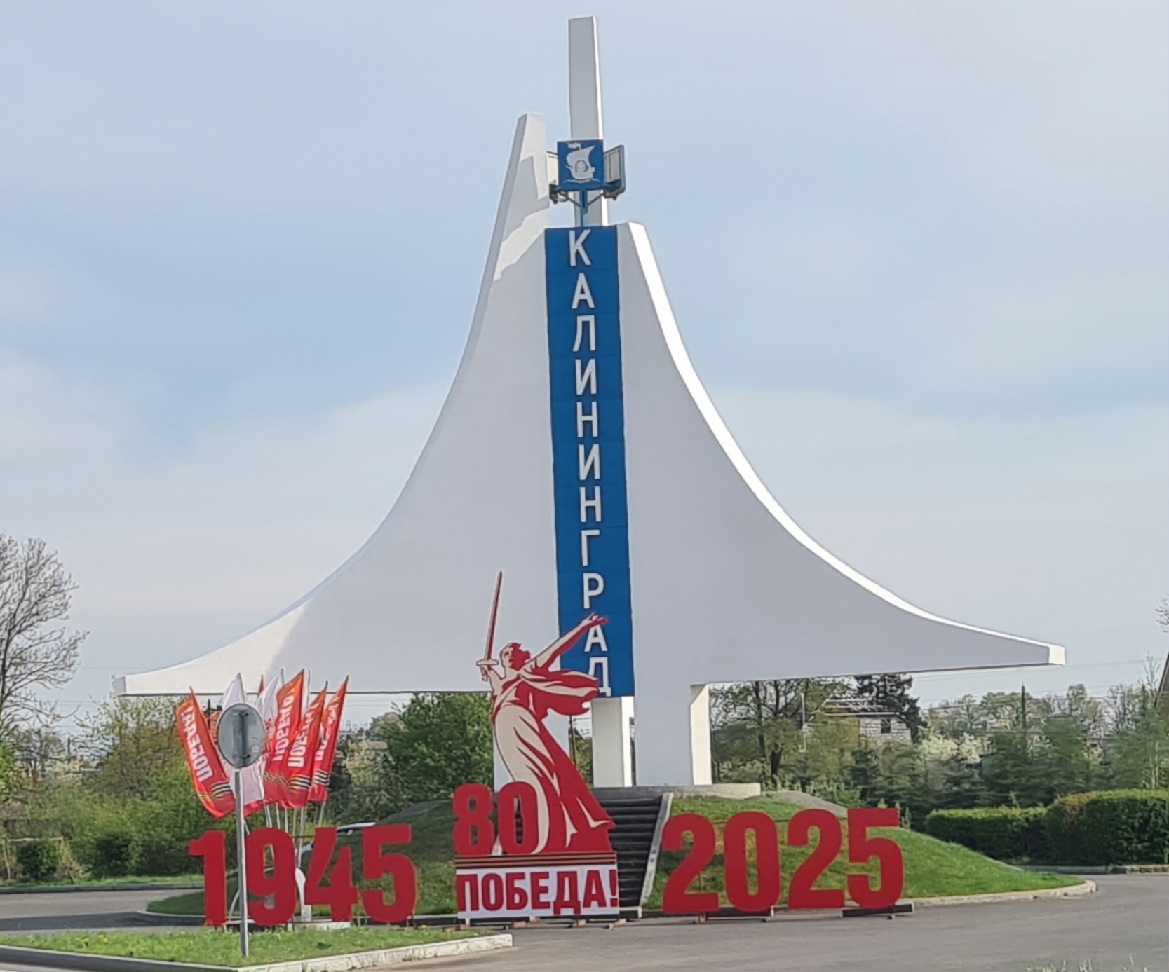 Российский город