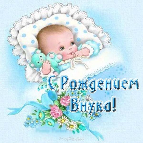 Какая радость, человек родился!