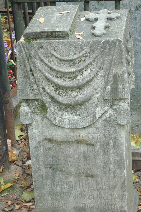 Сплетни и бред старика