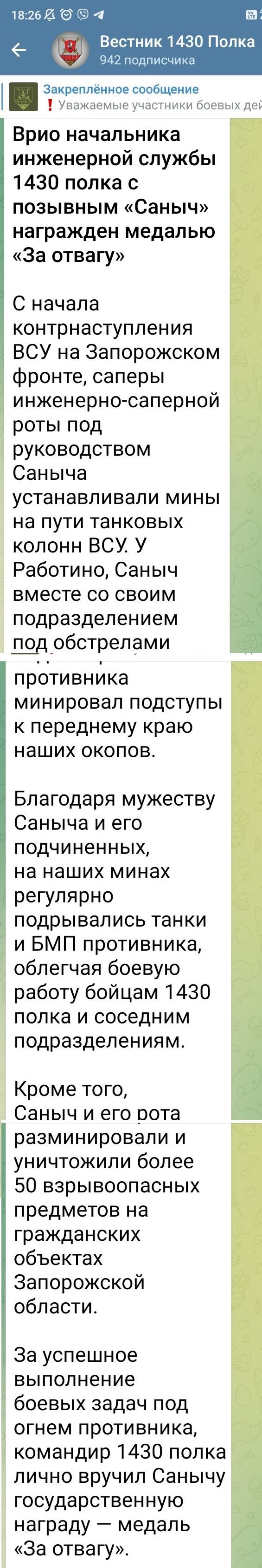 Позывной Саныч и Ко