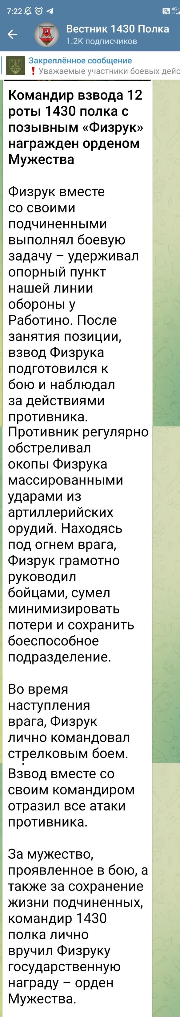 Позывной Физрук