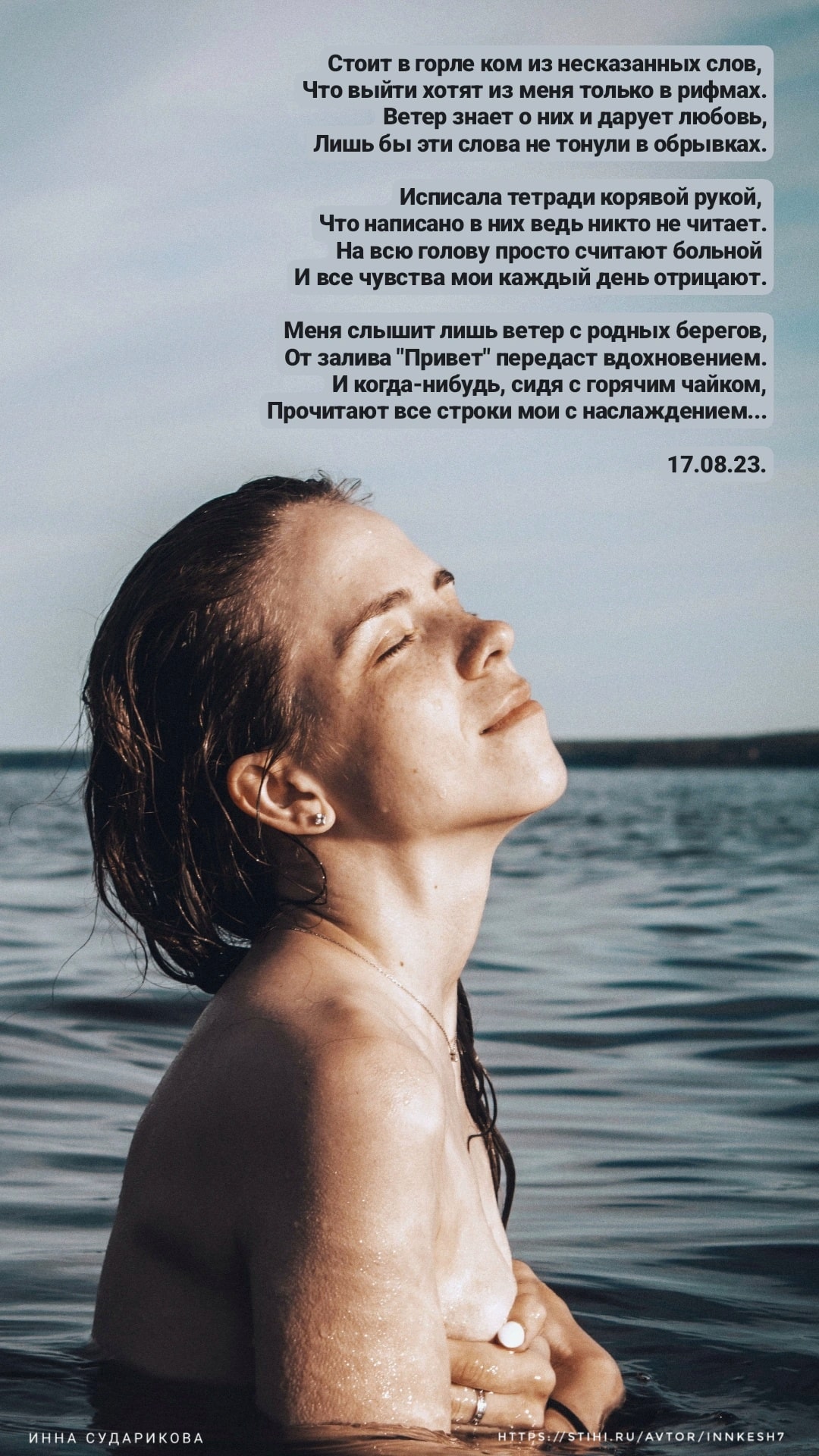 Стоит в горле ком из несказанных слов