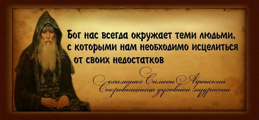 Стихи монаха Симеона