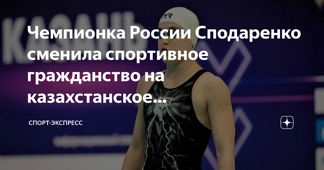 смена спортивного гражданства. смена спортивного гражданства. спортивное право особенности. спортивное гражданство. смена спортивного гражданства.