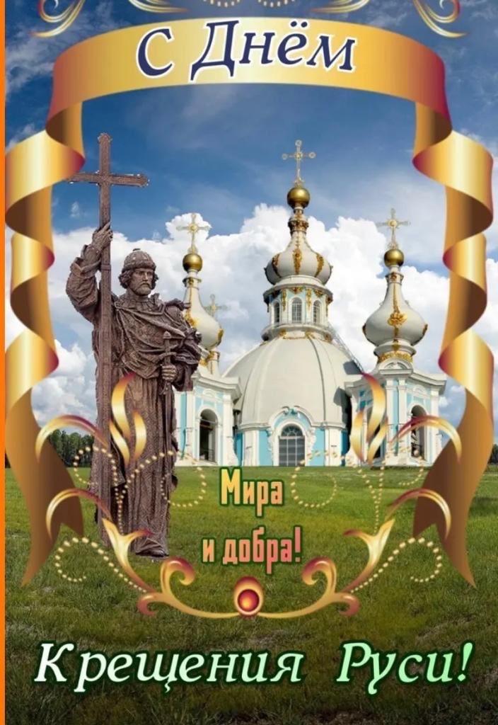 Князь Владимир