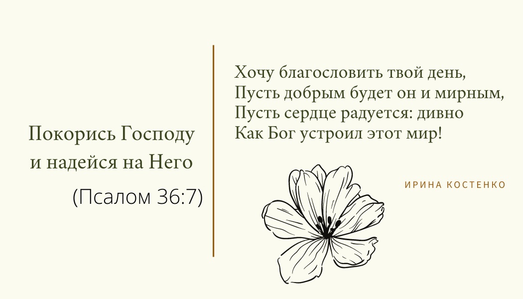 Слова благословений на каждый день...