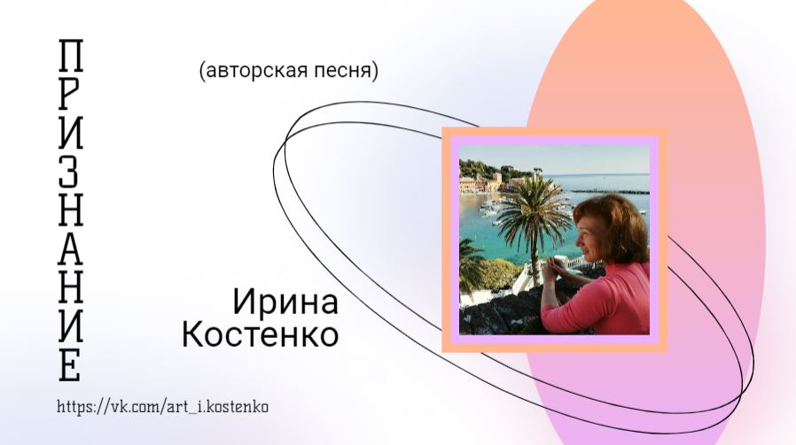 Признание
