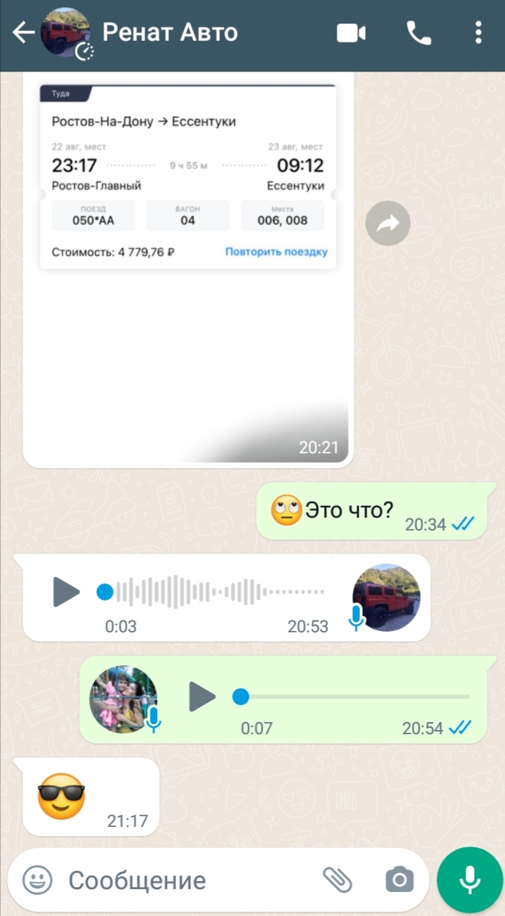 Как я машину продавала и чем это закончилось