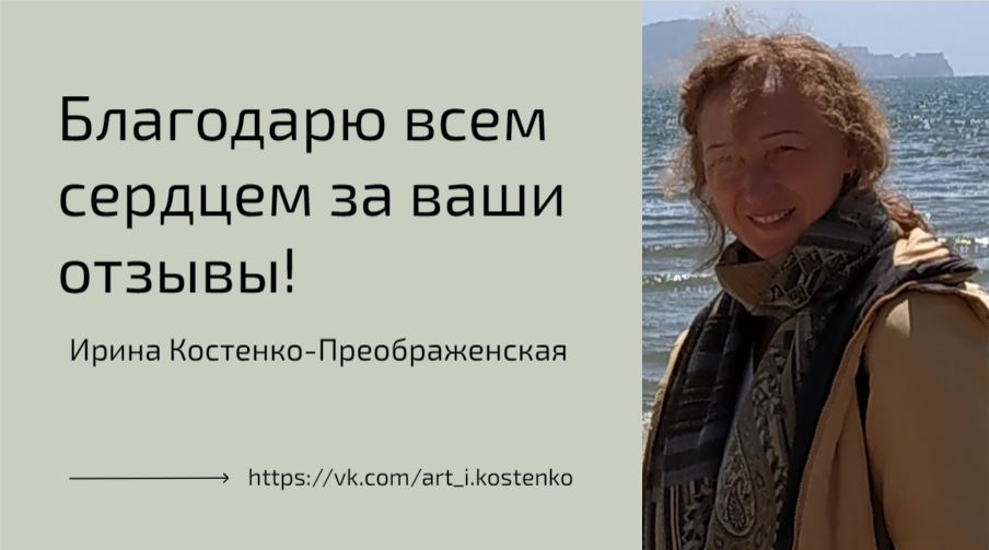 Мои ответы на рецензии на мои стихи