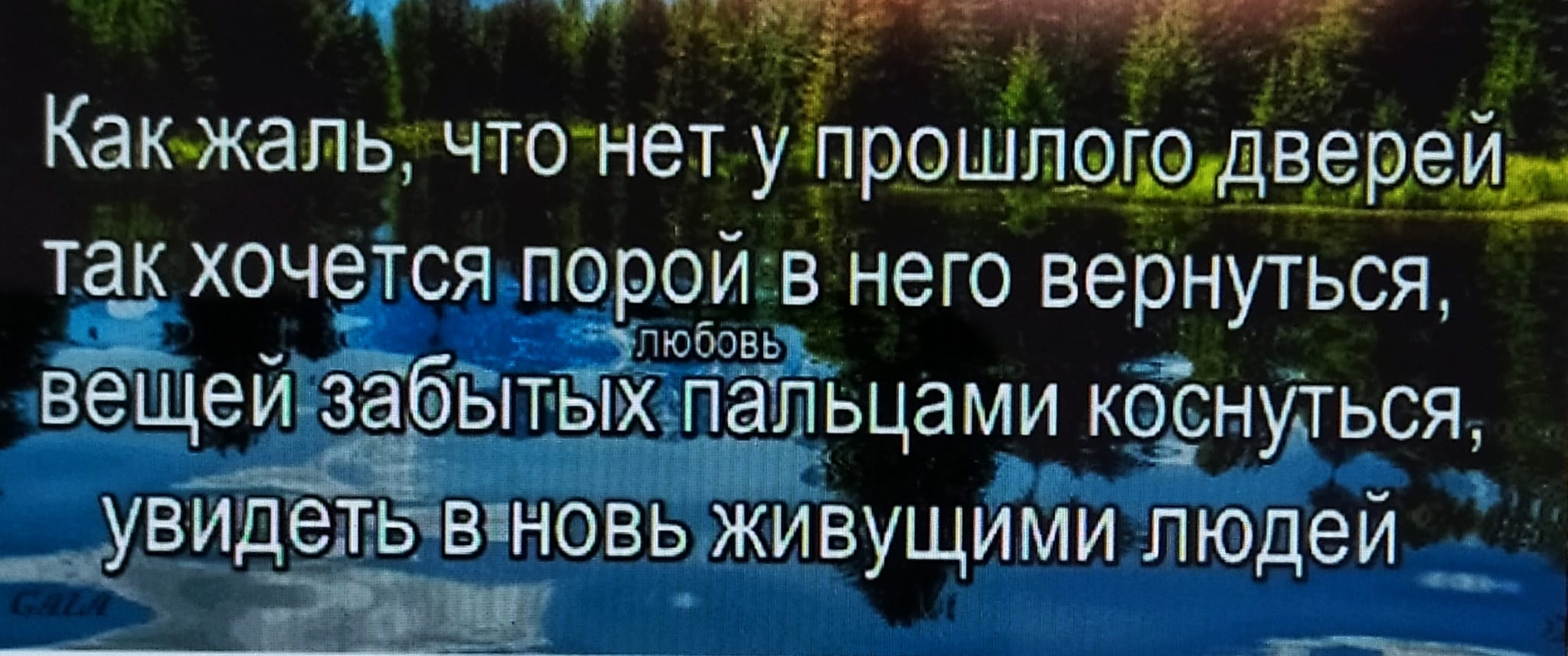 Вернуться в детство просится душа