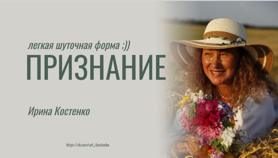 Признание
