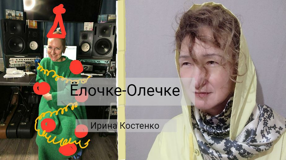 Оленьке Гасиловой - христианской рок-звезде
