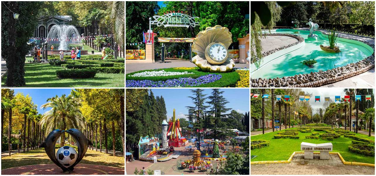 Парк Ривьера в Сочи